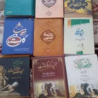 کتاب مذهبی|کتاب و مجله مذهبی|قم, شهر قائم|دیوار