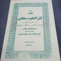 تخصصی دعا نویسی سرکتاب هزینه با رضایت اذکار انگشتر