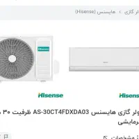 کولر گازی هایسنس فقد سرمایش 30 هزار موتور پیستونی|کولر گازی و فن‌کوئل|ایلام, |دیوار