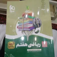 گاج هفتم زیر قیمت فروشگاه