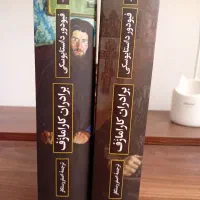 کتاب های معروف