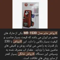 کارواش خانگی مایر ۱۵۳۰|لوازم نظافت|قم, باجک دو|دیوار