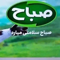 شرکت پخش سراسری صباح گناباد