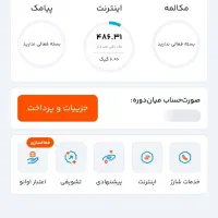 خط همراه‌ اول 09129244813