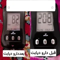کاملا گیاهی تو 20 روز قندتو مهار کن
