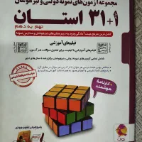 کتاب 31 استان