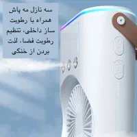 پنکه مه پاش رو میزی دو فن|پنکه و تصفیه‌کنندهٔ هوا|تبریز, |دیوار