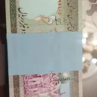 اسکناس قدیمی