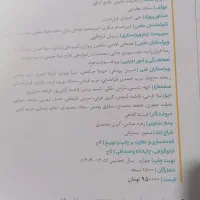 کتاب ریاضی جامع تجربی ایکیو چاپ1404 زیر قیمت جلد|کتاب و مجله آموزشی|بم, |دیوار