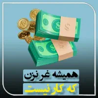 در آمد در منزل برای بانوان عزیز همراه با اموزش