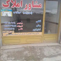 مشاور املاک