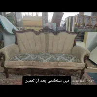تعمیرات مبل راحتی. کلاسیک. سلطنتی. ال|خدمات پیشه و مهارت|اصفهان, خانه اصفهان|دیوار