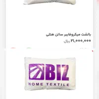 بالش میکرو فایبر دونواره