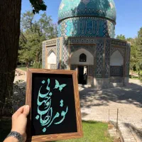 تابلو فیروزه کوبی نیشابور