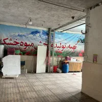 کارگاه متراژ ۹۰ متر کاربرد تجاری / صنعتی / انبار