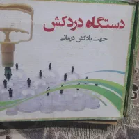 چرخ‌گوشت|خردکن، آسیاب، غذاساز|اهواز, زیتون کارگری|دیوار