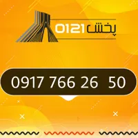 0917-76626-50