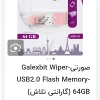 فلش ۶۴ گیگ|لوازم جانبی موبایل و تبلت|کاشان, زیارتی|دیوار