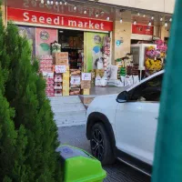 فروشنده سوپر مارکت|استخدام خدمات فروشگاه و رستوران|صدرا-فارس, فاز ۱|دیوار