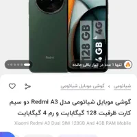 گوشی ردمیA3
