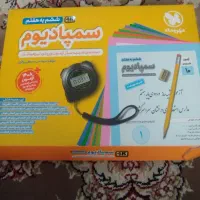 کتابهای آمادگی برای تیزهوشان ششم به هفتم کارکرده
