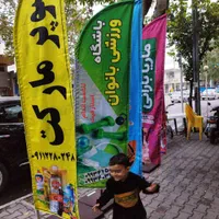 پرچم تشریفات پرچم ساحلی فقط950تومن|خدمات پیشه و مهارت|گرگان, |دیوار