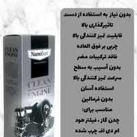 محصولات نانوسان