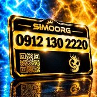 0912-130-2220 سیمکارت 0912 کد 1