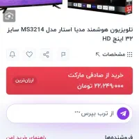 تلویزیون نکسار