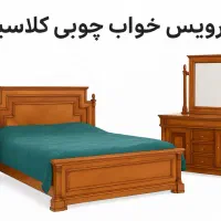 سرویس خواب|تخت و سرویس خواب|تهران, تجریش|دیوار