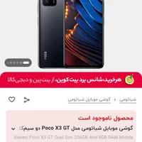 گوشی دزدیده شده
