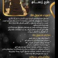 طلا|جواهرات|اهواز, پردیس|دیوار