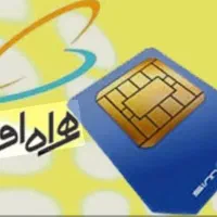سیم کار فروشی به صورت اقساط از ۲ ماه تا ۲۴ ماه