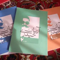 کتاب درحد نو(ریاضی فیزیک)