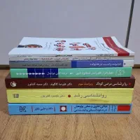 کتاب های روانشناسی|کتاب و مجله آموزشی|رشت, رشتیان|دیوار