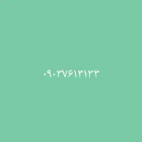سلام کارت ملی گم کردم