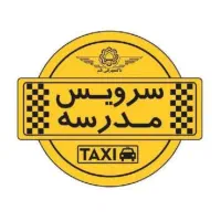 مدرسه سرویس