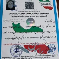 صدور مدرک معتبر|خدمات آموزشی|تهران, تهرانپارس غربی|دیوار