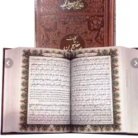 قلم قرآنی|کتاب و مجله مذهبی|فسا, |دیوار