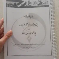 کتاب جامع علوم پایه نهم