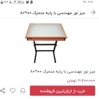 میز نوری نقشه کشی