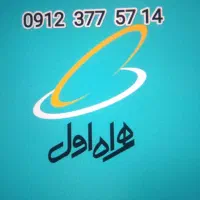 فروش سیم کارت ۰۹۱۲ کد ۳