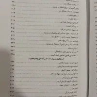 تاریخ سیاسی اسلام|کتاب و مجله مذهبی|تهران, مسعودیه|دیوار