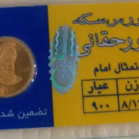 فروش ۲ سکه تمام امامی بانکی به قیمت تابلو