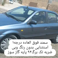 سمند ای اف سون پایه گازسوز مدل۹۴