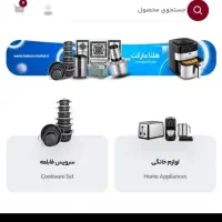 رضایتا/نمونه کارارو ببینید/طراحی سایت اقساطی/غلامی|خدمات رایانه‌ای و موبایل|شهرکرد, |دیوار