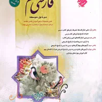 مبتکران/مهرماه/خیلی سبز(پایه هفتم)