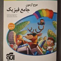 دبیر  رسمی فیزیک شیمی ریاضی خانم آقا تدریس خصوصی