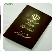 شناسنامه بنام خدیجه قلی زاده پیدا شده