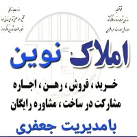 رهن-واجاره-مغازه